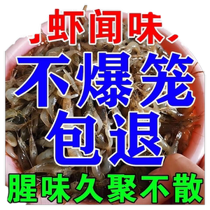 河虾饵料饲料鱼食强力诱食剂池塘沟渠淡水捕虾笼四季诱虾专用神器