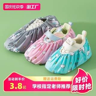 Children's cloth shoe cover home indoor can be repeatedly washed with thick non-slip bottom cartoon primary school computer room foot cover
