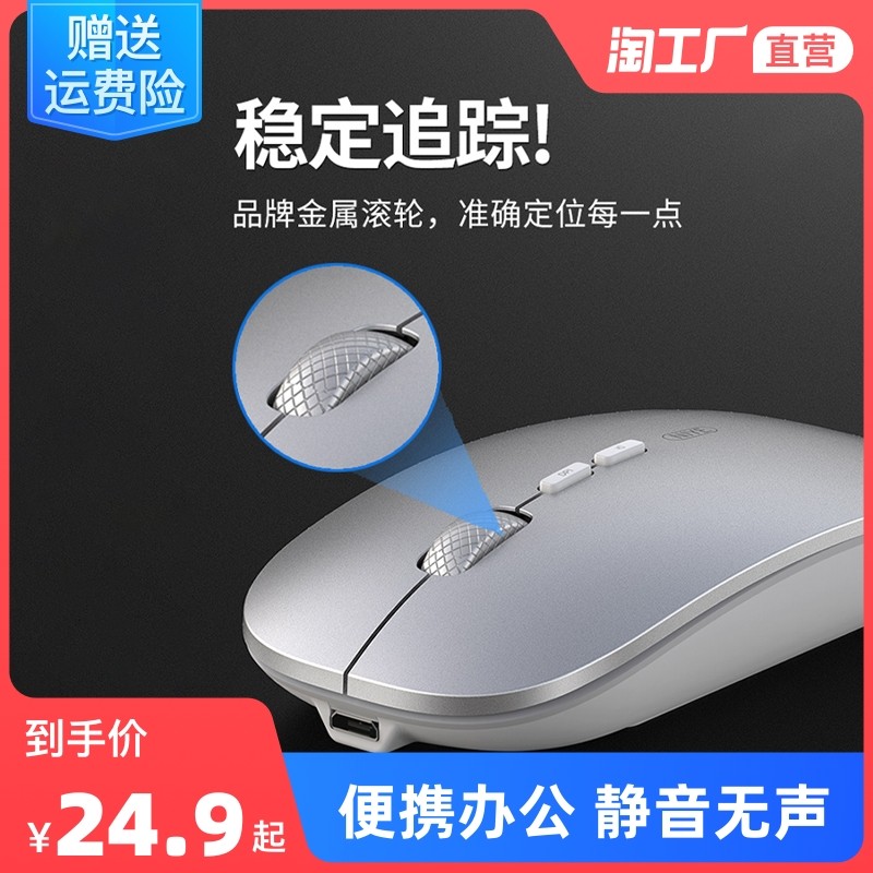 Wireless Portable Office Mute Mouse Rechargeable Bluetooth Dual Mode 5 0 Silent Boys and Girls Unlimited Games