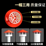 Дыхая шляпа ПВХ дождевая шляпа 110 75 Вентиляционная розетка