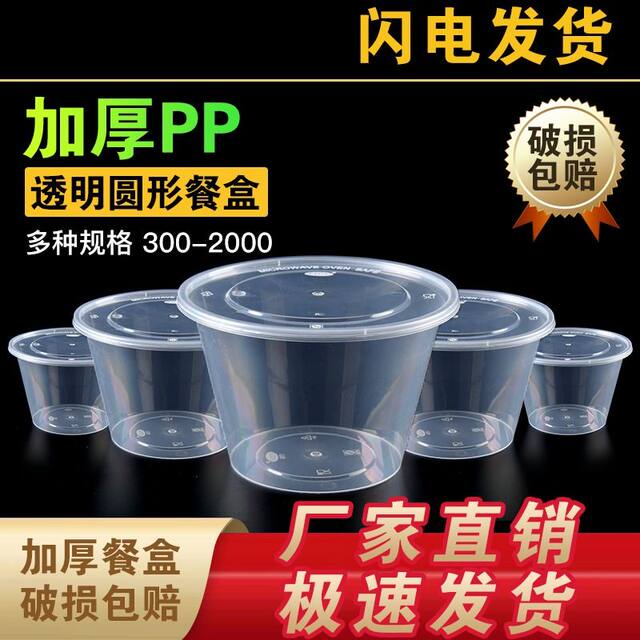 Rectangular round disposable Transparent Lunch Box Packaging plastic box thickened takeaway ອາຫານທ່ຽງອາຫານທ່ຽງ ກ່ອງຫມາກໄມ້ crisper