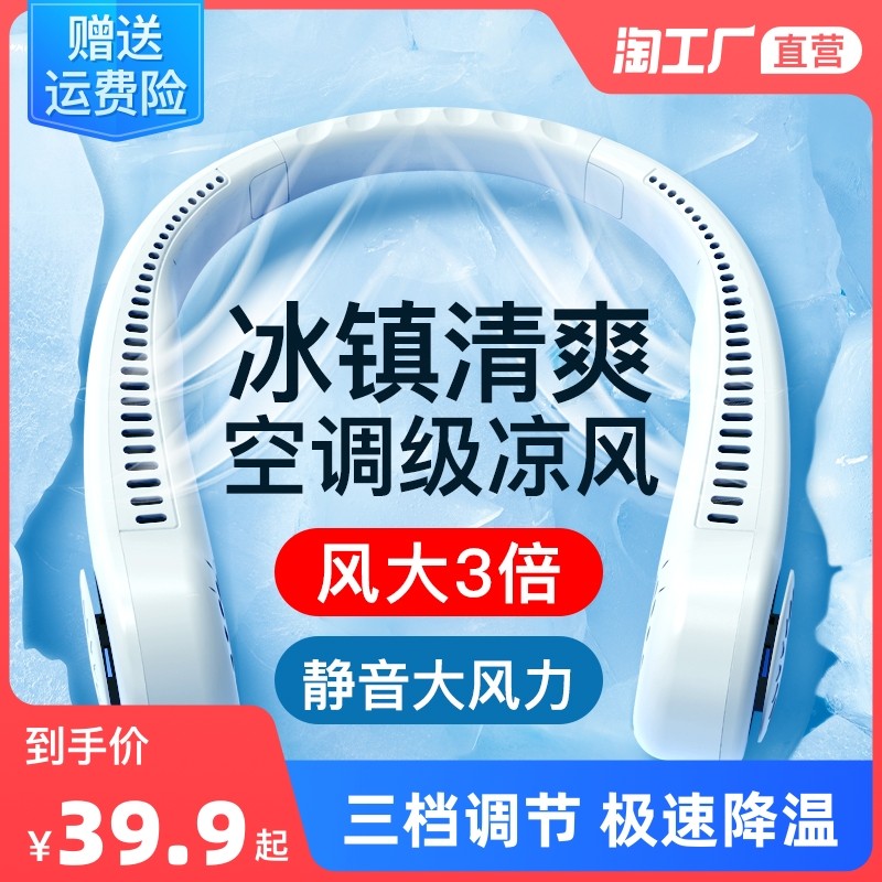 No leaf hanging neck small fan portable mini lazy silent rechargeable outdoor portable big wind head wearing electric fan