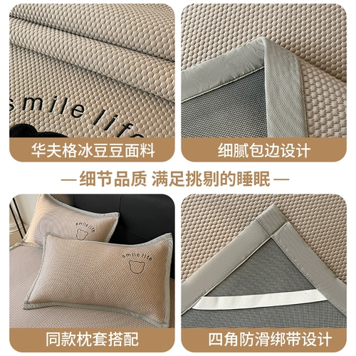 雅鹿 Летний шелковый коврик для домашнего использования для школьников