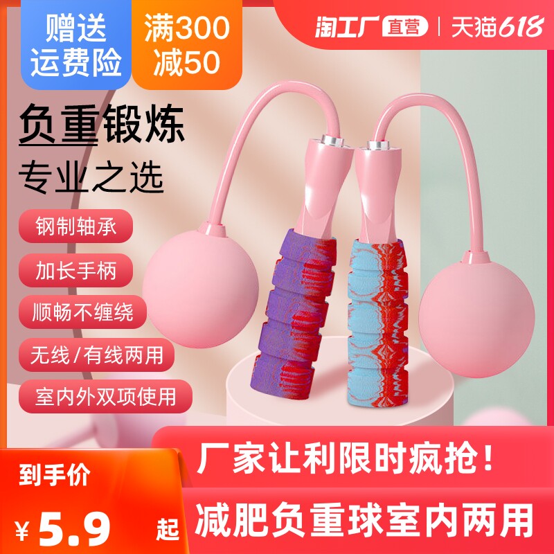 Wireless Jump Rope Fitness Sports Women Weight Loss Negative Weight Ball Indoor Dual-use Wireless Jump Rope Cotton Rope Children Students Jumping Gods
