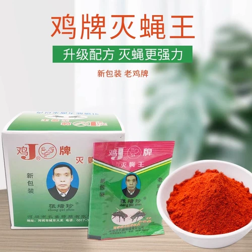 Истребление наводнений фермы, Длинное воздействие на открытое домашнее хозяйство, погашение летающего артефакта, пахнет мертвым куриным брендом, мухи, мухи