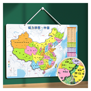中国地图拼图磁力世界2024新版6岁以上儿童益智玩具8一12岁初中生