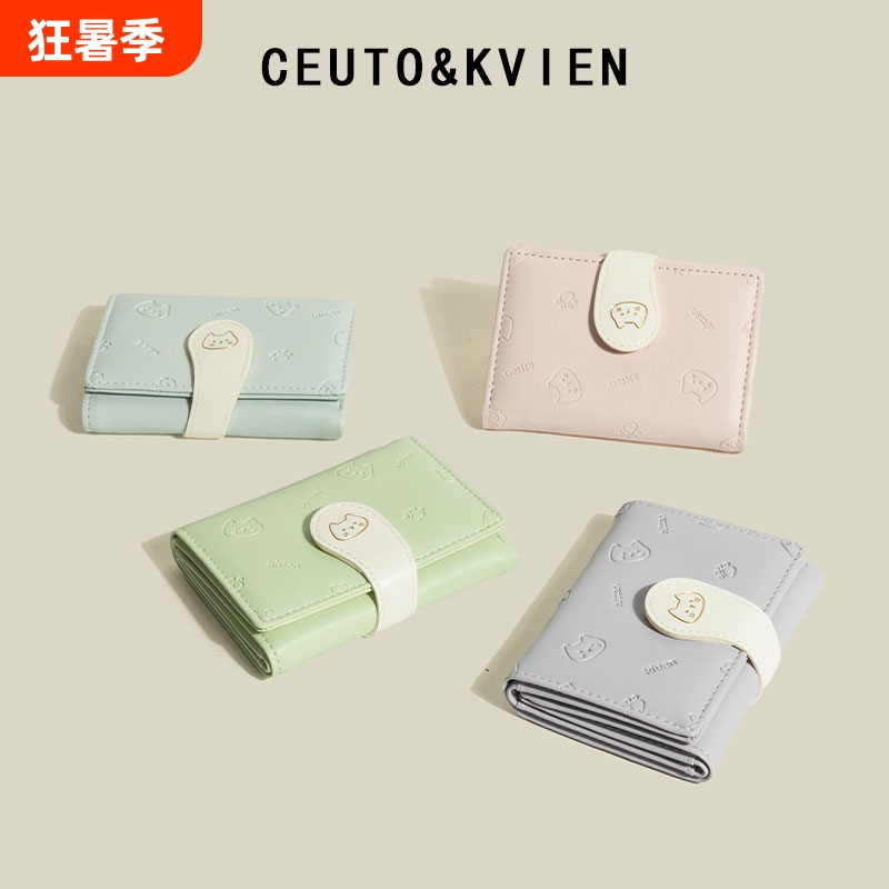 Ceutokvien Niche Cute Wallet 2026 New Model 70% off Multi-Card Slot Card Holder Green Women's Clutch Coin Purse