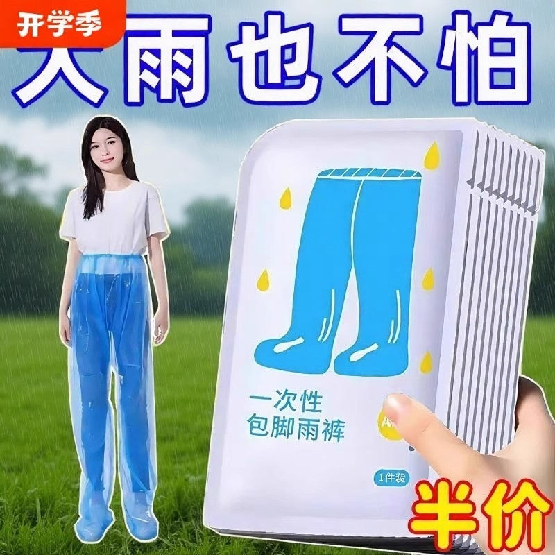 Disposable Rain Pants with Foot Covers, Thickened Waterproof Outdoor Plastic Rain Pants, Rain Pants Covers for Rafting and Amusement Parks