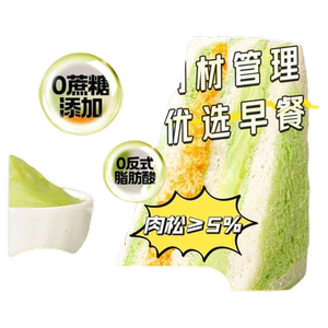 彩虹肉松三明治面包草莓牛油果夹心吐司早餐点心小零食小吃芋泥