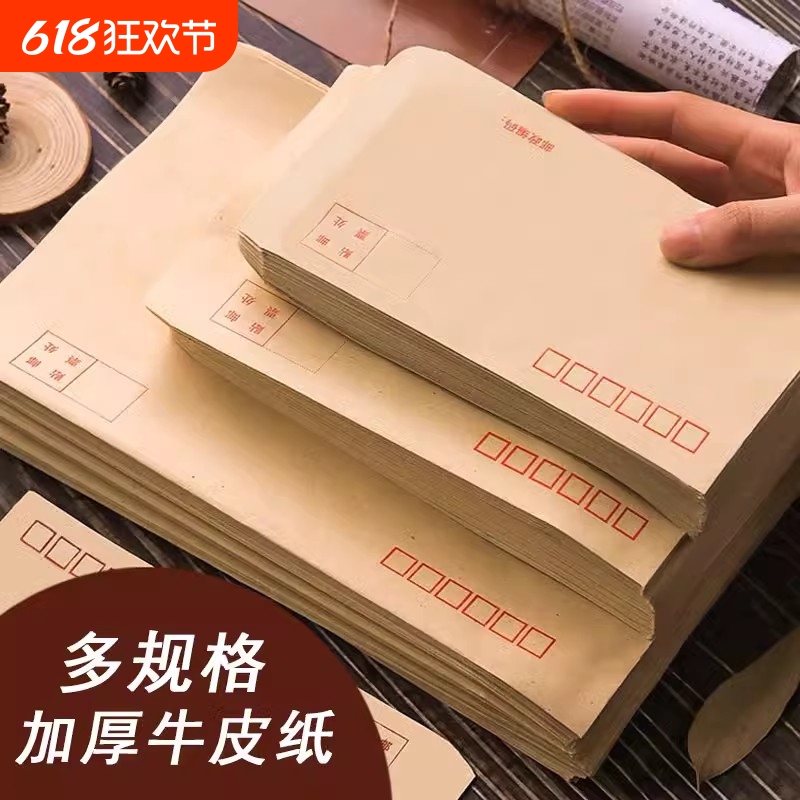 500枚のクラフト紙封筒、厚手の封筒、袋、封筒、レター用紙、請求書の増加、VAT請求書袋、特別なA4サイズの大きな封筒、No.5の請求書、黄色の小さな給与袋、卸売封筒、ロゴを印刷できます