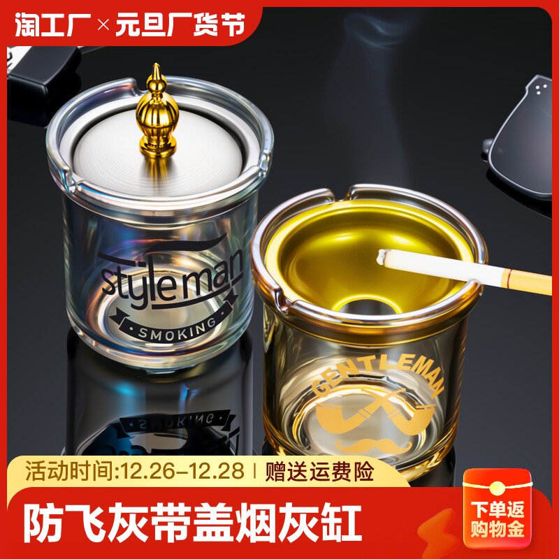 Creative ashtray Home Stainless Steel Funnel Anti Fly Ash with cover Office glass Smoke cylinder personality windproof fashion-Taobao