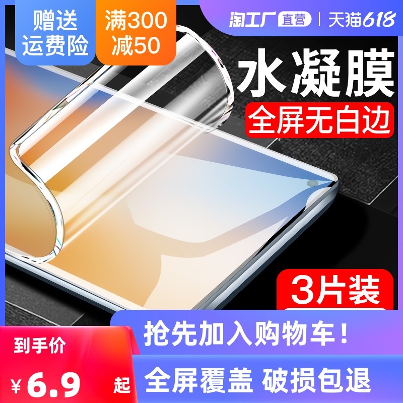 Applicable vivox27 Tempered Water Lects x21x23x50 Phone x20x30x7x9s Full Screen z5s1y3 pro