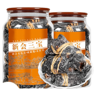 广东特产三宝扎正宗陈皮茶三宝养生茶咸橄榄可炖汤泡水官方旗舰店