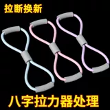 Натяжитель из 8 фигур, красивый артефакт для спины, натяжной канат, эластичная лента, женское оборудование для фитнеса, тренировка со скакалкой из 8 фигур, раскрытие спины и растяжка плеч.
