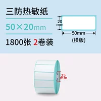 Три защита 50*20*1800 Heng Edition*2 Том