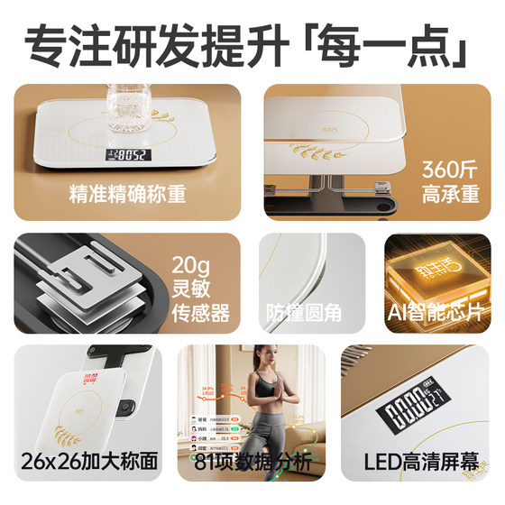 致生活体重秤家用精准减肥专用人体电子称体脂智能称重计2025新款