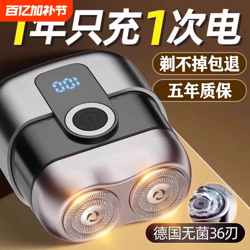 Electric Shaver Men's Mini Portable Magnetic Shaver Black Dot Titanium Alloy Compact Rechargeable Shaver