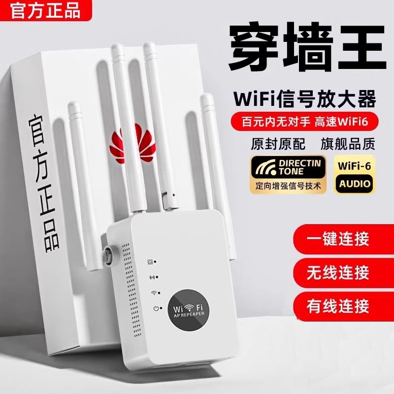 Wifi信号ブースターアンプ5gホームルーターデュアルバンド強化拡張ネットワーク携帯電話ワイヤレスネットワークブリッジ妻受信拡張リピーター有線ネットワークポート高速カバレッジ距離