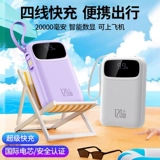 Сертифицированный 3C подлинный сверхбыстрый мини-банк питания емкостью 20000 мАч со встроенным кабелем. Новый ультратонкий компактный портативный блок питания большой емкости 2025 года, подходящий для Huawei Vivo Apple Oppo.