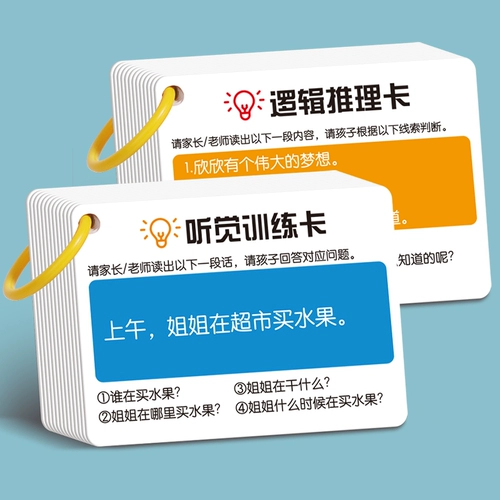 Детские карточки для раннего возраста для тренировок, детская интерактивная учебная карта, логическая игрушка, концентрация внимания, для детей и родителей