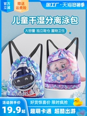 спортивная сумка для плавания 儿童游泳包干湿分离防水洗漱收纳袋男女童运动便携可爱沙滩双肩包