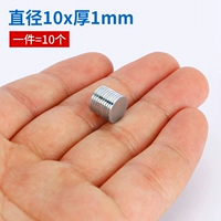 Диаметр 10мм, 10mm, 1mm