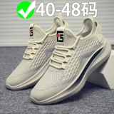 Тонкая дезодорированная летняя дышащая удобная обувь, спортивная обувь для отдыха на платформе, большой размер, для бега