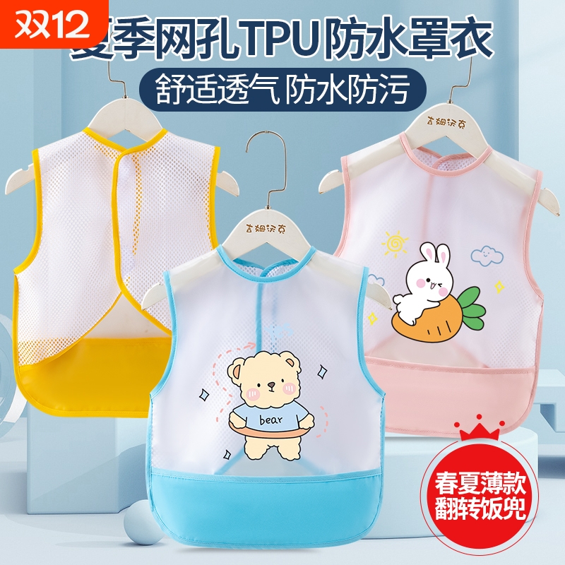 Mesh breathable rice bag baby eating bib