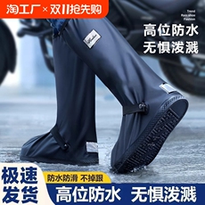 Резиновые сапоги 雨鞋套防水加厚耐磨防滑男款防雨高筒鞋套水鞋女下雨脚套雨靴中筒 Godgu