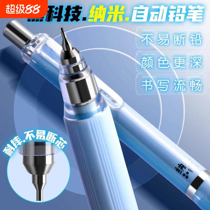 天卓シャープペンシルは、小学生向けに特別に設計されており、折れにくい0.5～0.7mmのナノ芯、低重心設計、そして試験対策のための先進技術を採用しています。スタイリッシュなブルーとグリーンの2色展開です。