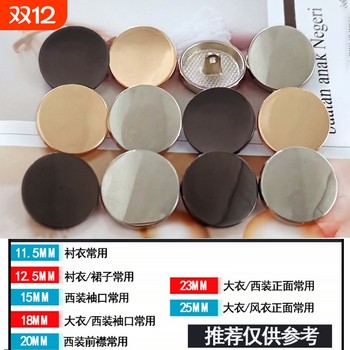 Metal women's coat buttons, suit cuff buttons, shirt buttons, mirrored woolen free shipping, exquisite gold cuffs, silver flat