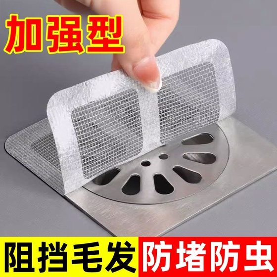 浴室下水道排水口毛发过滤网卫生间水槽地漏过滤网防堵防虫地漏贴