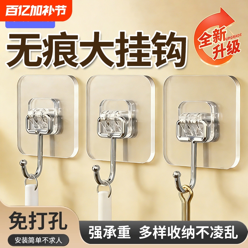 75 Silk Transparent Large Adhesive Hooks with Strong Adhesion for Kitchen and Bathroom, Heavy-Duty, No-Drill, for Tile Walls, Wall Hangings, and Behind Doors