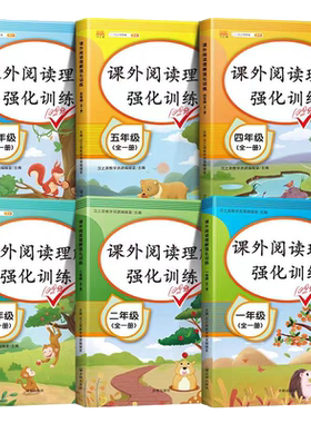 课外阅读理解专项训练书人教版一年级二三年级四五六年级上册下册语文一百篇每日一练阅读强化训练练习题口算拼音同步