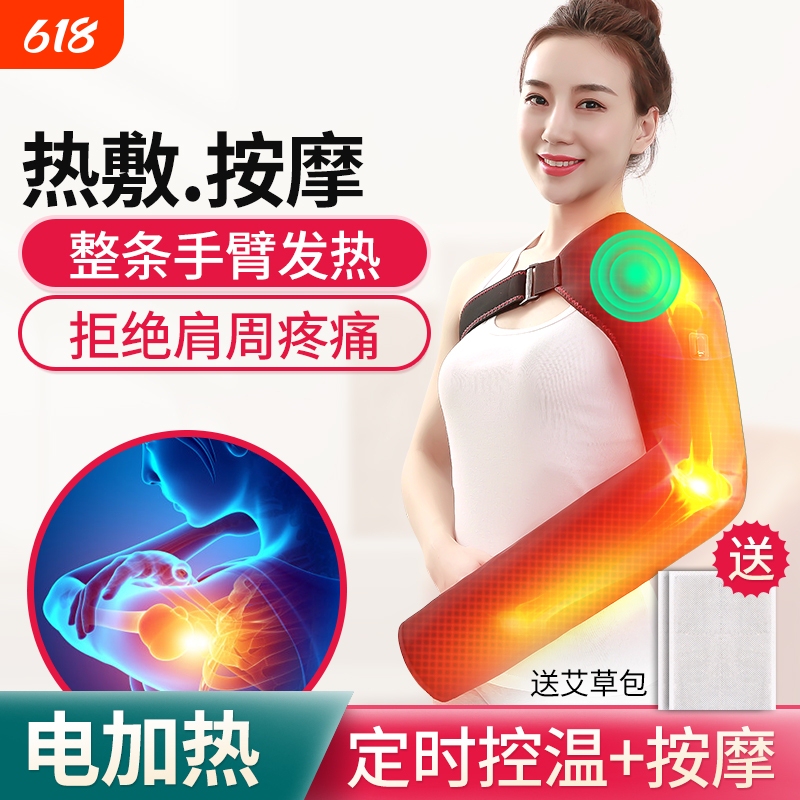 Electric Heating Shoulder and Arm Massager, Arm Pain Relief, Heating and Warming Sleeve, Physiotherapy Hot Compress, Elbow Joint and Shoulder Protection Against Cold