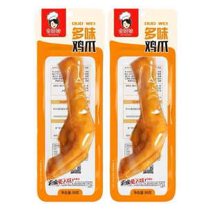 金厨娘多味鸡爪泡椒凤爪网红小吃零食30g小包装微辣卤味休闲食品