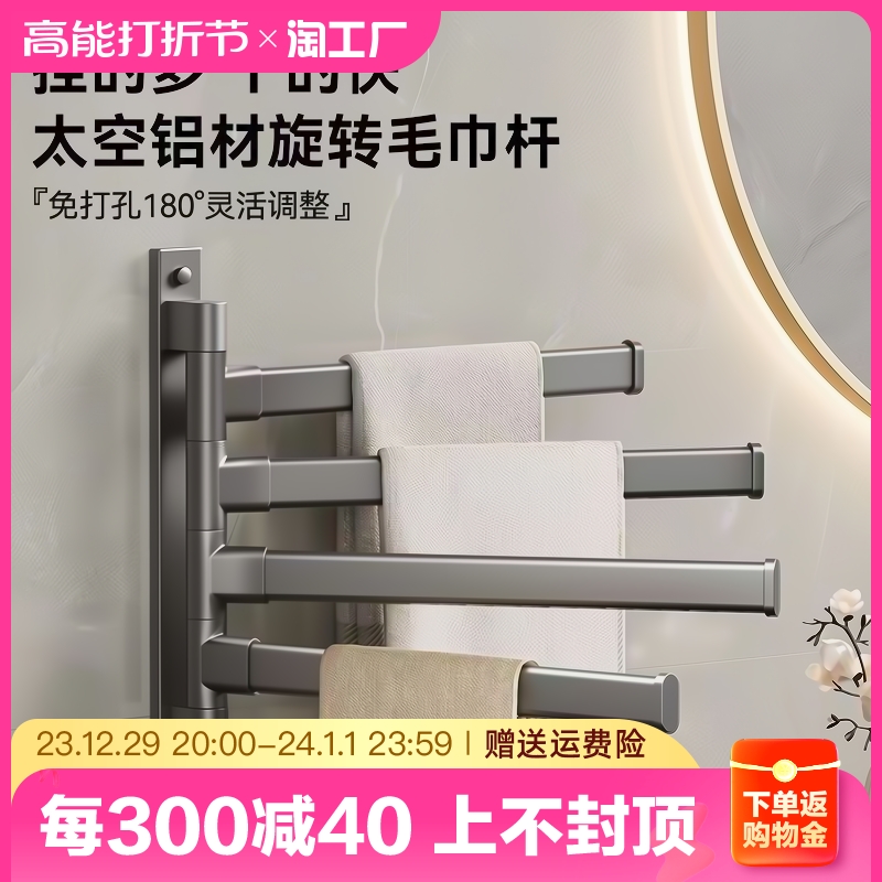 Rotating towel rack toilet bath towel containing rack wall-mounted bathroom corner towel free of punch hanging pole single lever-Taobao