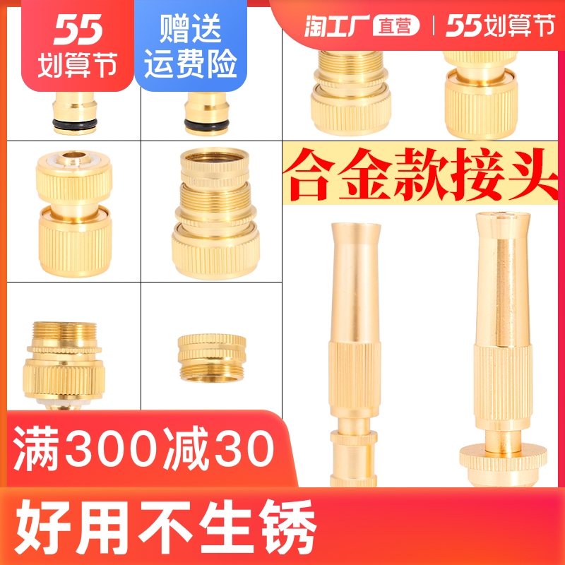 Car Wash Water Pipe Joint Metal Quick Coupling Home Water Gun 4 Points Standard Quick Pick Up Tap Hose Nozzle Gun