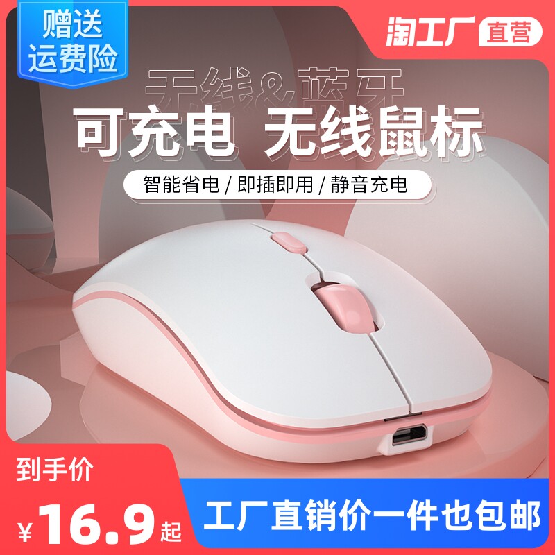 Biao Hang Wireless Mouse Mute Rechargeable Laptop Desktop Office Game Boys and Girls Bluetooth Mouse