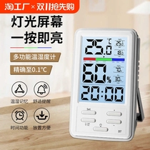 Electronic temperature and humidity meter magnetic hanging type odor-free multi-functional indoor home high-precision luminous display
