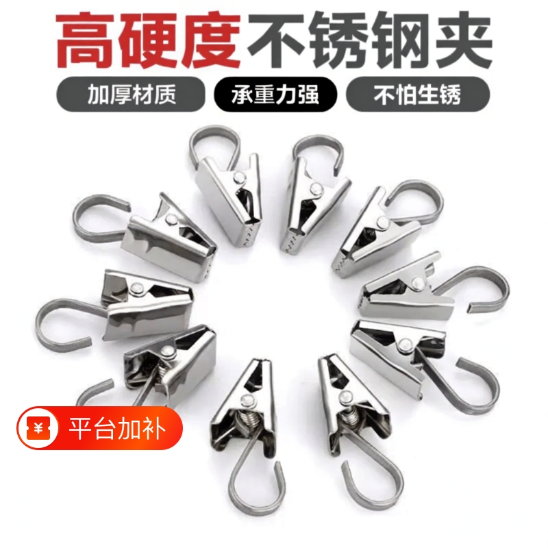 Curtain Clip Hooks, Stainless Steel Fasteners, Strong Shower Curtain Clips, Thickened Curtain Clips, Heavy-Duty Steel Clips, Extra Thick Hanging Rings