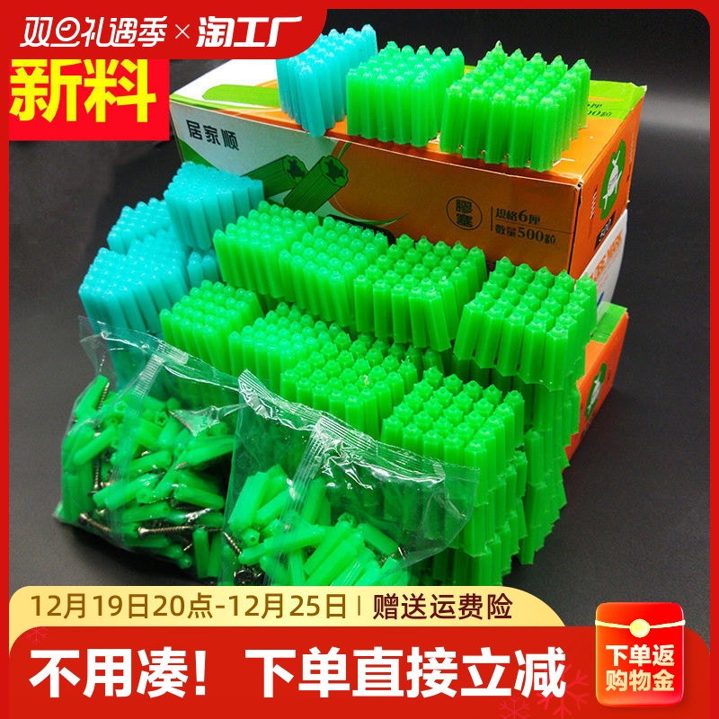 New material plastic expansion pipe 6mm8mm green case with expansion plug screw wall plug 6 cm 8 centigel plug gel grain lengthened-Taobao