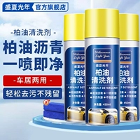 Очистка асфальта для асфальтового чистящего средства у асфальтового средства для очистки асфальта, неразборчивая экрана для удаления краски.