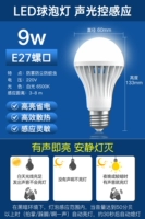 Со светомузыкой, 9W