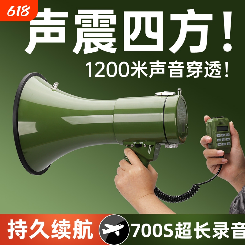 Maiye 100W High-Power Loudspeaker Handheld Megaphone for Recording and Broadcasting, Security Announcement Loudspeaker for Outdoor Use