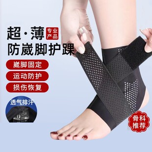 Japanese ankle sprain recovery fixed rehabilitation anti-sprain ankle wrist protection sleeve protective gear for men and women sports