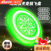 Luminous Frisbee Childrens Soft Boomerang Baby Outdoor Toy Parent-child Interactive Kindergarten Safety Hand-Thrown Flying Saucer
