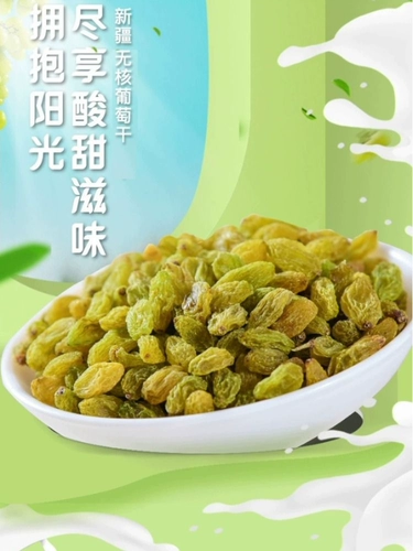 Новый продукт Синьцзян Оптовый неядерный натуральный воздух изюм. Случайный меда с закусками и сушеные фрукты.