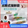 Fresh bag Large and medium economy food bag Refrigerator high temperature tear bag thickened point break type household commodity seal