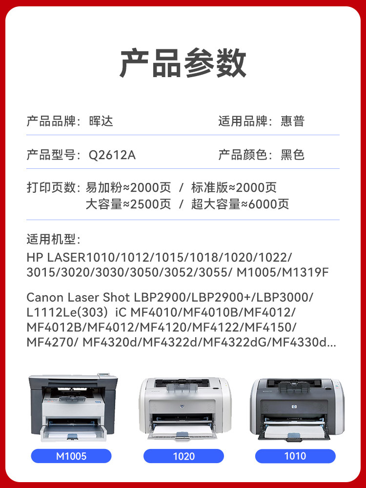 HP M1005 토너 카트리지에 적합 HP12AHP1020PLUSHP1005 프린터 파우더 카트리지 Q2612A CANON LBP2900HP1010 잉크 카트리지 M1005MFPHP1018 레이저 복사